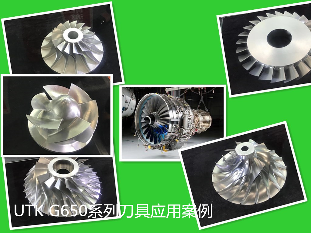 UTK G650不銹鋼、鈦合金、高溫合金加工葉輪產(chǎn)品展示