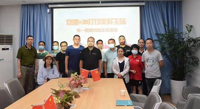 2020殘障人士3D打印培訓(xùn)系列課程 26課時(shí)教學(xué)大綱