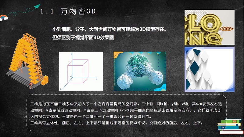3D打印創(chuàng)客系列課程專業(yè)級(jí)第一集：從零開(kāi)始全面認(rèn)識(shí)3D打印技術(shù)